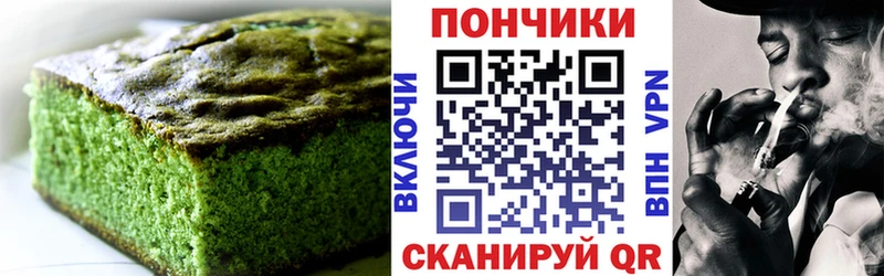 Еда ТГК марихуана  Владикавказ 